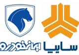 لوازم یدکی نیکران